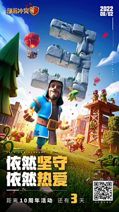 綺麗xw采集到倒计时