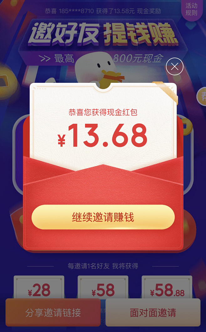 优惠券红包- 随手记 | 弹窗
