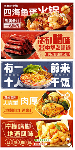断生’采集到banner