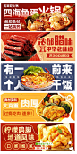 外卖平台美食banner-源文件