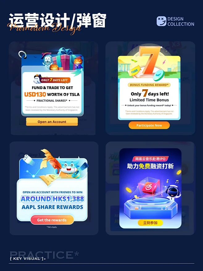 UI弹窗设计案例分享｜运营设计