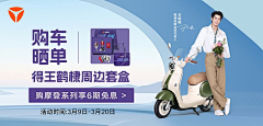 嘻嘻哗哗嘻哗采集到雅迪kv