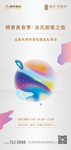 海纳百意采集到暖场活动 发布会