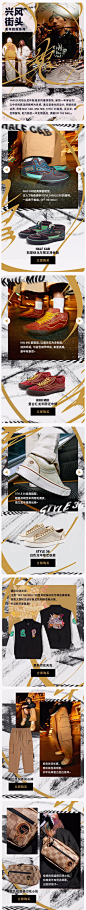 VANS龙年系列专辑·中国风·街头·潮牌