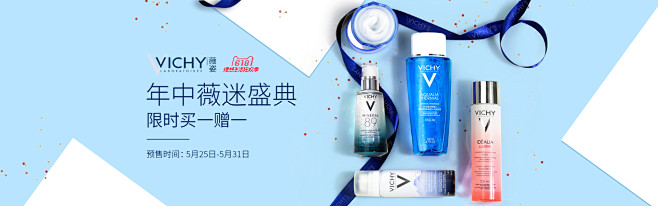 VICHY薇姿官方旗舰店