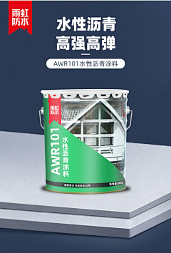 hzl2429采集到涂料