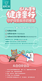 践行「儿童零龋计划」
登特六一口腔公益来咯！
#六一# 带宝宝到院即可做↓↓
免费窝沟封闭（有效预防蛀牙）
免费换牙后恒牙整齐度检查
让更多孩子开怀大笑、健康成长️！ ​​​​