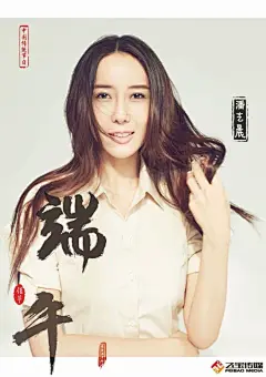 #端午节安康# 
团圆才是粽子最好吃的馅儿 
飞宝艺人： 
林子晴、王若麟、潘艺晨、闫露娢 
祝：出“粽”的各位，端午安康 ​​​​