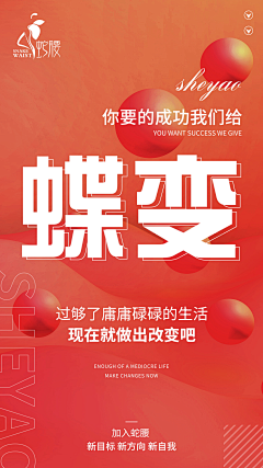 Bugu吴采集到微商海报