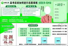 高考志愿填报 【酷图网】七分考,三分报,高考志愿名片,名片,蓝色底图,高考志愿,辅导班,教育机构,报考机构,高考,高考志愿填报,志愿填报,高考报考,招生宣传单,招生单页,报考单页,选科,招生海报