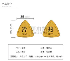 冷热贴标识牌酒店卫生间水龙头冷水热水提示贴家用洗手盆冷热标签-淘宝网