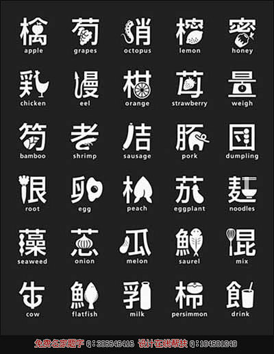 日本设计师绝妙字体设计_国际艺术界