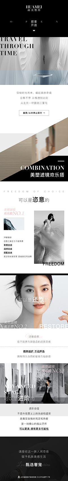 丁、丁胖子采集到医美