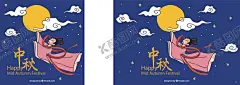 嫦娥中秋节贺卡 【酷图网】云朵,中秋节快乐,嫦娥,中秋节,贺卡,月亮,eps,ai,矢量,高清图片,素材,