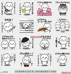 line贴图表情包Moves Hidechan易于使用的贴纸2 Move