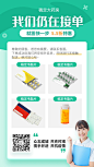 医疗线上营业配送海报