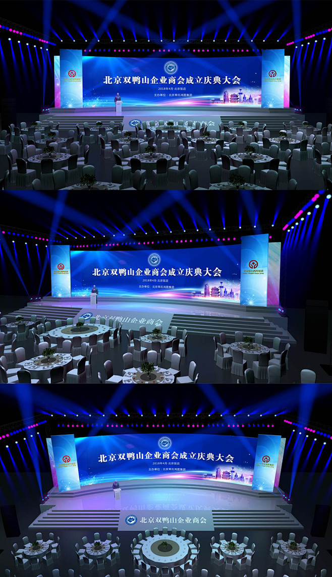 舞台效果图商会成立效果图设计