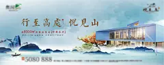 地产高端洋房豪宅山区主画面-志设网-zs9.com
