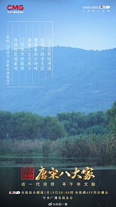 以风代颂采集到纪录片海报