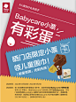 @Babycare 的个人主页 - 微博