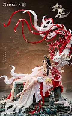 艺术联名丨 会场限定珍藏级雕像《九尾》 - 小红书