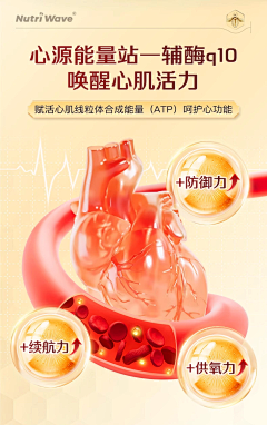 ♔昀采集到保健护肤详情页