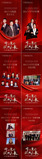 年度人物表彰海报-源文件