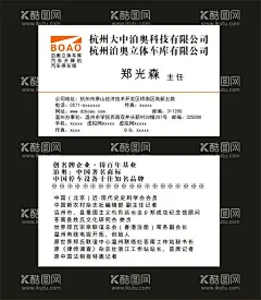泊奥科技  - 源文件下载【酷图网】停车,泊奥,科技,平台,停车塔