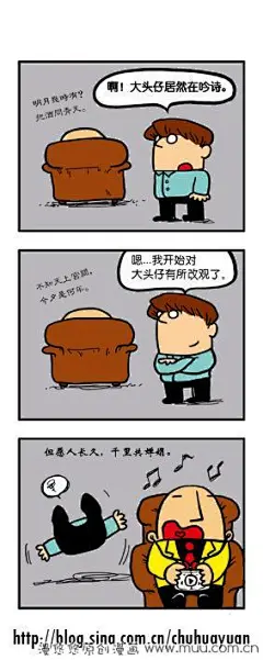 9 现代吟诗人-大头仔三格漫画
