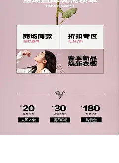 太平鸟官方旗舰店图片_无线海报图片素材-花瓣网