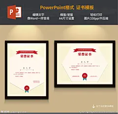 证书模板word 奖状模板 荣誉证书模板 荣誉证书 奖状 获奖证书 获奖证书模板 培训证书模板 空白证书模板 培训证书 证书模板 授权证书模板 授权证书 经销商授权 聘书模板 颁发证书 公司荣誉 单位荣誉证书 花纹证书 资格证书 个人荣誉证书 荣誉证书芯 公司荣誉证书 企业荣誉证书 word证书 荣誉证书模板
