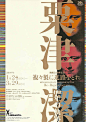 #灵感的诞生# 【优优灵感推荐】早起学排版！整理了一组左右结构的日文主题活动海报设计，版面展现出统一的方向性，平衡而稳定~@微博美学 ​​​​