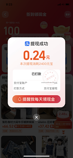 贱小妾采集到APP-挽留弹窗