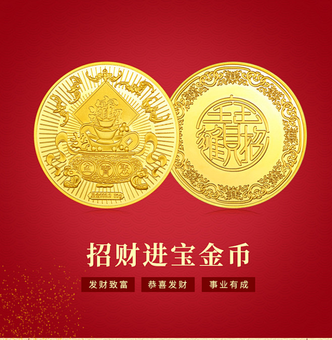 足金9999招財进宝金币黄金投资金条10...