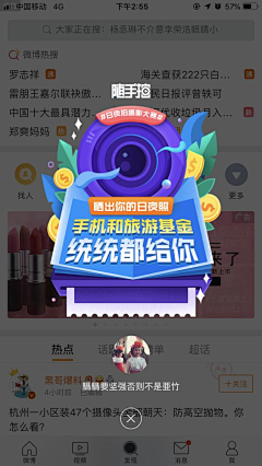 Trista-f采集到弹窗