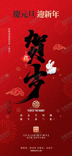 贺岁新年海报 【酷图网】蛇年贺岁,2025年春节,新年快乐,2025蛇年,春节贺卡,蛇年挂历,蛇年海报,金蛇送福,2025年贺卡,吉祥蛇年,幸福蛇年,蛇年贺卡,卡通蛇,蛇年卡通,喜即蛇年,蛇年吉祥,蛇年大吉,新年贺卡,恭贺新春,金蛇迎春,金蛇贺岁,2025年,贺年卡,贺卡,贺岁,蛇年春节贺卡,吉祥物,蛇年卡片