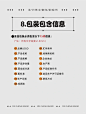 包装落地规范｜一定不能踩的12个雷区 - 小红书