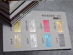 烫金颜色拍照：十来种烫金颜色在黑白色纸张（深浅底色）上的效果-【尚可名片】
