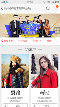 F积雪采集到手机端