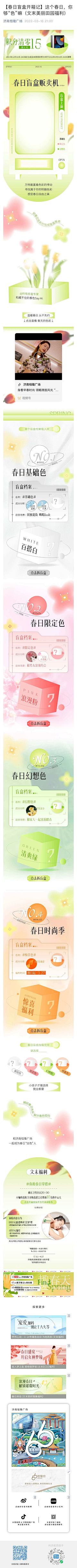 口曷采集到标签