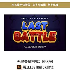 3D可爱立体POP矢量AI字体特效手游儿童游戏门头LOGO标志设计素材-淘宝网