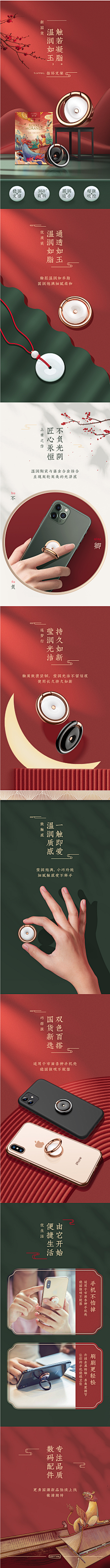 嗨没有益达采集到详情页