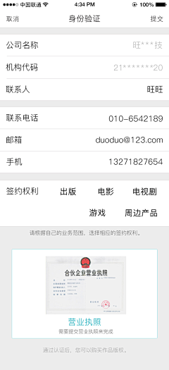 纷飞的蝶儿采集到app