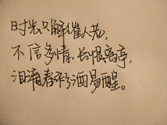 TRY丶MY丶BEST丶采集到文字的魅力