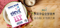 elevit，贝贝网特卖海报。