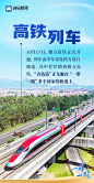 微海报丨看，山东元素闪耀“一带一路” - 海报新闻