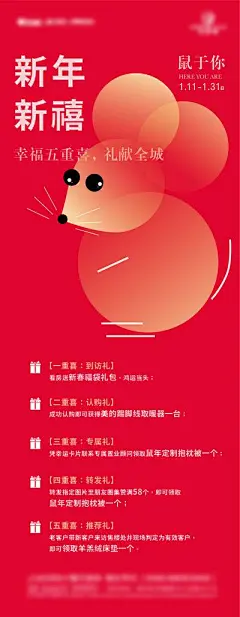 【南门网】海报 长图 新年 2020  米老鼠 插画 创意  卡通 可爱 