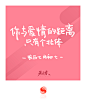 七夕_手写字体
