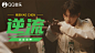 QQ音乐 | 信息流 | 网易云 | Banner