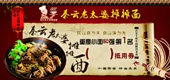 摊摊面抵用券,摊摊面抵用券免费下载,,抵用劵,,秦云老太婆,,摊摊面,,面食,,灯笼,,卷轴,面条,PSD,黄色,精品名片卡,精品模板,模板素材,网,模板网站,模板下载编@北坤人素材